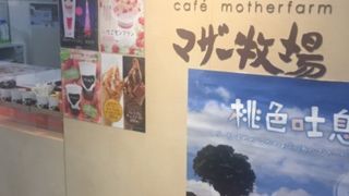 東京タワーのマザー牧場