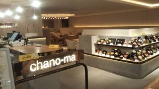 まるで茶の間でごろり