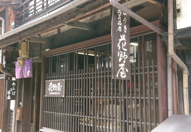 花野屋宿場店 クチコミ アクセス 営業時間 木曽 塩尻 フォートラベル 花野屋宿場店 クチコミ アクセス 営業時間 木曽 塩尻 フォートラベル