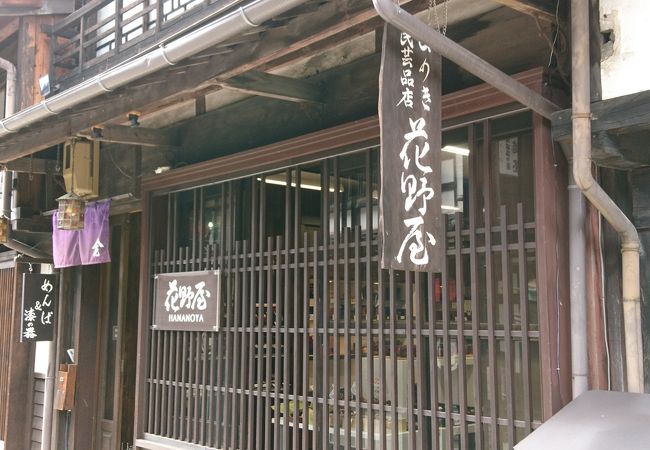 花野屋宿場店 クチコミ アクセス 営業時間 木曽 塩尻 フォートラベル