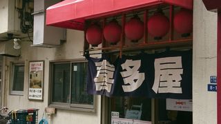 酒・立ち飲み 喜多屋