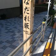 六本木通りに抜ける坂道