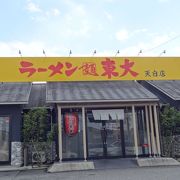 徳島ラーメンをぜひこのお店で