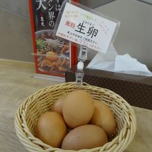 無料の生卵