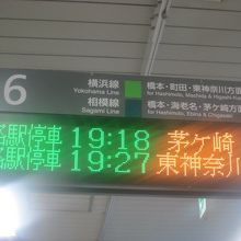 必ず行き先とホーム線番とをよくご確認下さい