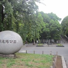 かえるの噴水側の公園入口の様子