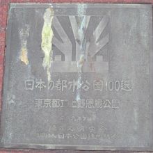 日本の都市公園１００選にも選定されています