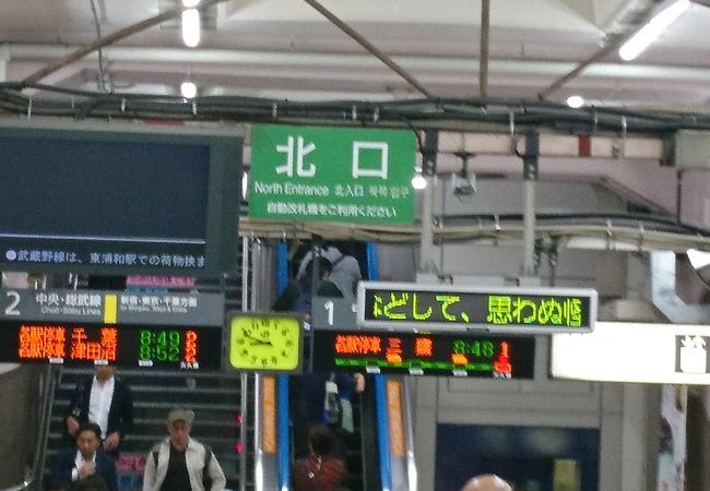 大久保駅 クチコミ アクセス 営業時間 大久保 新大久保 フォートラベル