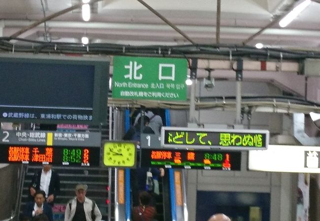 総武線の駅