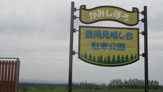 天気が良ければ