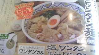 中国ラーメン 揚州商人 イオンスタイル碑文谷店