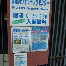 唯一、日を遮る事の出来た施設