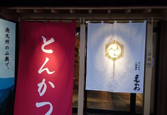 おばあちゃんの原宿の奥のとんかつ屋さん