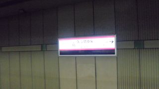 エレベータ―ある駅が多いけど