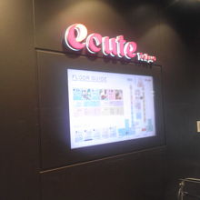 エキュート東京