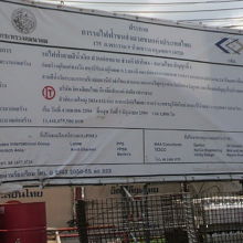 ファランポーン駅からの地下鉄延長工事を酷似している標示です。