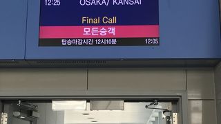 コンコース棟は注意が必要！