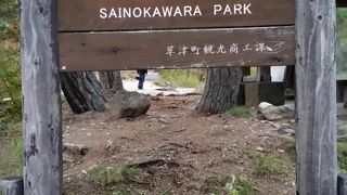 温泉が湧いている公園