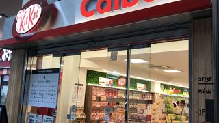 揚げ立てのスナックが食べられる