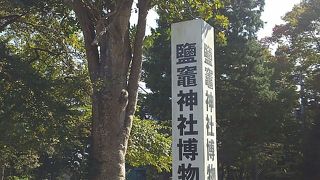 塩釜神社・志波彦神社の境内