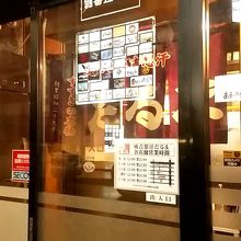 店の入り口。本店より少し広いと思います