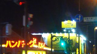 栗の里 相模大野店