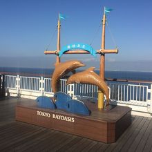 海ほたるパーキングエリア