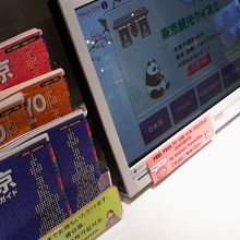 タッチパネルを使った東京観光クイズゲームなども置かれてます