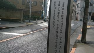 夏目漱石の足跡を巡る