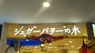 パンダパッケージ