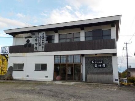 那須湯本温泉 会津屋の宿泊予約なら フォートラベル の格安料金比較 那須