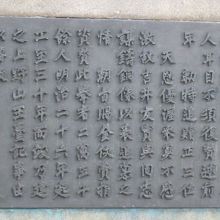 漢文調解説文の様子