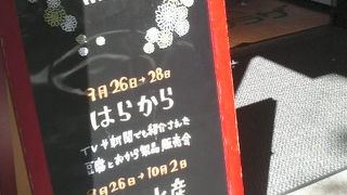 豊富な名物のほか、宮城の業者さんの即売会も見どころ