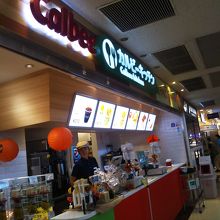 カルビーキッチン