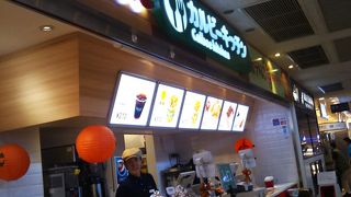 カルビーのお店