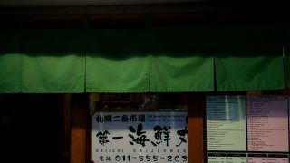 市場のオヤジさんに聞いて入ったお店。もともとお寿司屋だったそうです。