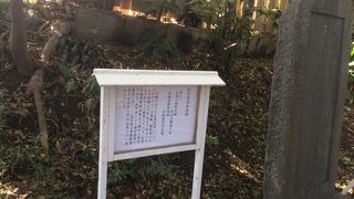 説明看板と石碑