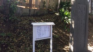 石碑と白い看板