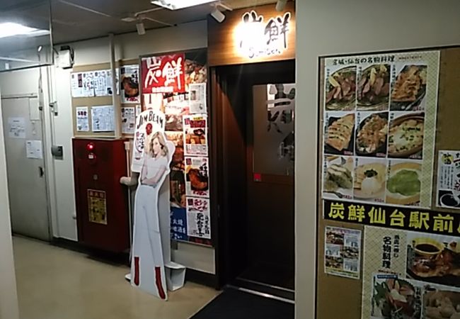 (炭鮮駅前店)日替わりのお値打ちメニューがあり、行った日は秋刀魚が180円でいただけました。