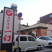 札幌東本願寺のすぐ傍にある新規人気ラーメン店