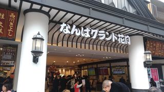 関西お笑いの殿堂