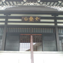 伝久寺の本堂の正面です。高い階段があり、その上にあります。