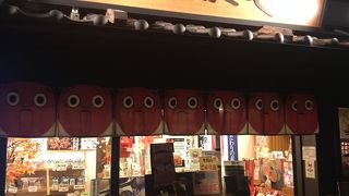 あんたがたどこさ 肥後もっこす本舗 （フードパル本店）