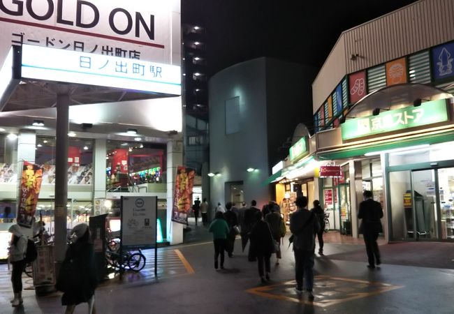 日ノ出町駅