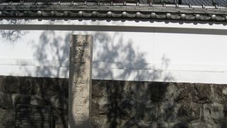 幕末の土佐藩主山内容堂の生誕地