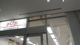 ソニックシティビル