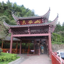 麓の乗り場です