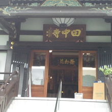 田中寺の本堂は、石の階段の上の高い位置に建てられています。