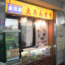 改札のすぐ近くにあります