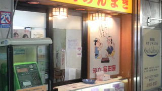 改札そばで気軽に「あんまき」を食べ歩き